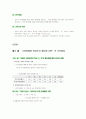 재정경제부의 재정정책 -창업투자활성화- 4페이지