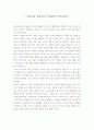 국제금융에 대한 논평 3페이지