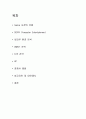 SONY  PlayStation2 마케팅전략 2페이지