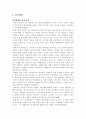  - 시민에 의한 세계변화의 어제,오늘, 그리고 내일 2페이지
