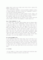  - 시민에 의한 세계변화의 어제,오늘, 그리고 내일 4페이지