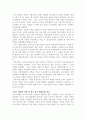  - 시민에 의한 세계변화의 어제,오늘, 그리고 내일 7페이지