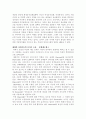  - 시민에 의한 세계변화의 어제,오늘, 그리고 내일 10페이지