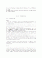 고궁의 재발견 7페이지