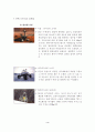 로봇이란 4페이지