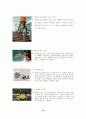 로봇이란 10페이지