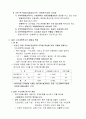 골프장 지역특화 발전특구 도입 3페이지