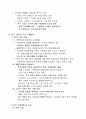 골프장 지역특화 발전특구 도입 4페이지