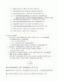 골프장 지역특화 발전특구 도입 10페이지