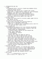 골프장 지역특화 발전특구 도입 11페이지