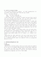 중앙처리장치의 세가지 핵심모듈을 제시하고 설명하시오 4페이지