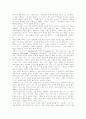 과학혁명의 구조와 패러다임 시프트 2페이지