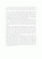 과학혁명의 구조와 패러다임 시프트 3페이지