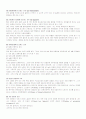 논리학에 대하여 4페이지