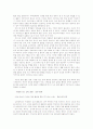 중학교 클럽 활동의 운영실태와 바람직한 방향 모색 10페이지