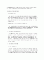 경제자유구역 분석을 통한 외국인직접투자 유치전략 4페이지
