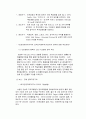 경제자유구역 분석을 통한 외국인직접투자 유치전략 6페이지