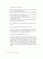 경제자유구역 분석을 통한 외국인직접투자 유치전략 7페이지