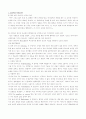 성공에 대한 고찰 1페이지