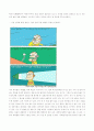 성공에 대한 고찰 3페이지