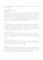 성공에 대한 고찰 4페이지