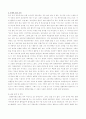 성공에 대한 고찰 5페이지