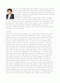 성공에 대한 고찰 6페이지
