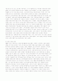성공에 대한 고찰 8페이지