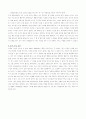 성공에 대한 고찰 10페이지