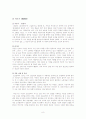 프로 문학 (KAPF) 8페이지