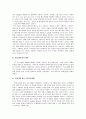 부부 관계 향상 프로그램 6페이지