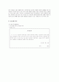 부부 관계 향상 프로그램 7페이지