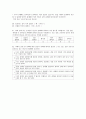 부부 관계 향상 프로그램 13페이지