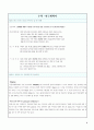 서울대학교 대학원 자기소개서및 연구계획서 3페이지