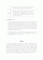 말을 찾아서 (시간, 공간을 중심으로) 4페이지