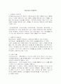 창업기업의 마케팅전략 1페이지