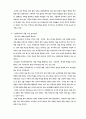 산업 구조의 변화와 대졸 여성의 취업 2페이지