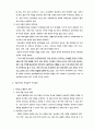 산업 구조의 변화와 대졸 여성의 취업 5페이지