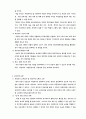 산업 구조의 변화와 대졸 여성의 취업 6페이지