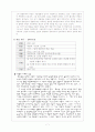 1920년대 소설가 (염상섭, 나도향, 현진건, 최서해, 김동인, 채만식, 전영택) 7페이지