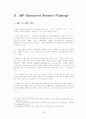BPR과 ERP 22페이지