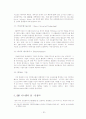 BPR과 ERP 32페이지