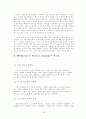BPR과 ERP 38페이지