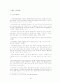 BPR과 ERP 40페이지