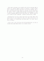 BPR과 ERP 45페이지