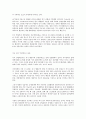  美대선 결과가 한국경제에 미치는 영향 4페이지