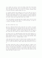  美대선 결과가 한국경제에 미치는 영향 6페이지
