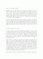  美대선 결과가 한국경제에 미치는 영향 7페이지