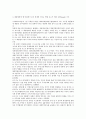  美대선 결과가 한국경제에 미치는 영향 11페이지