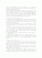 간통에 대한 고찰 4페이지